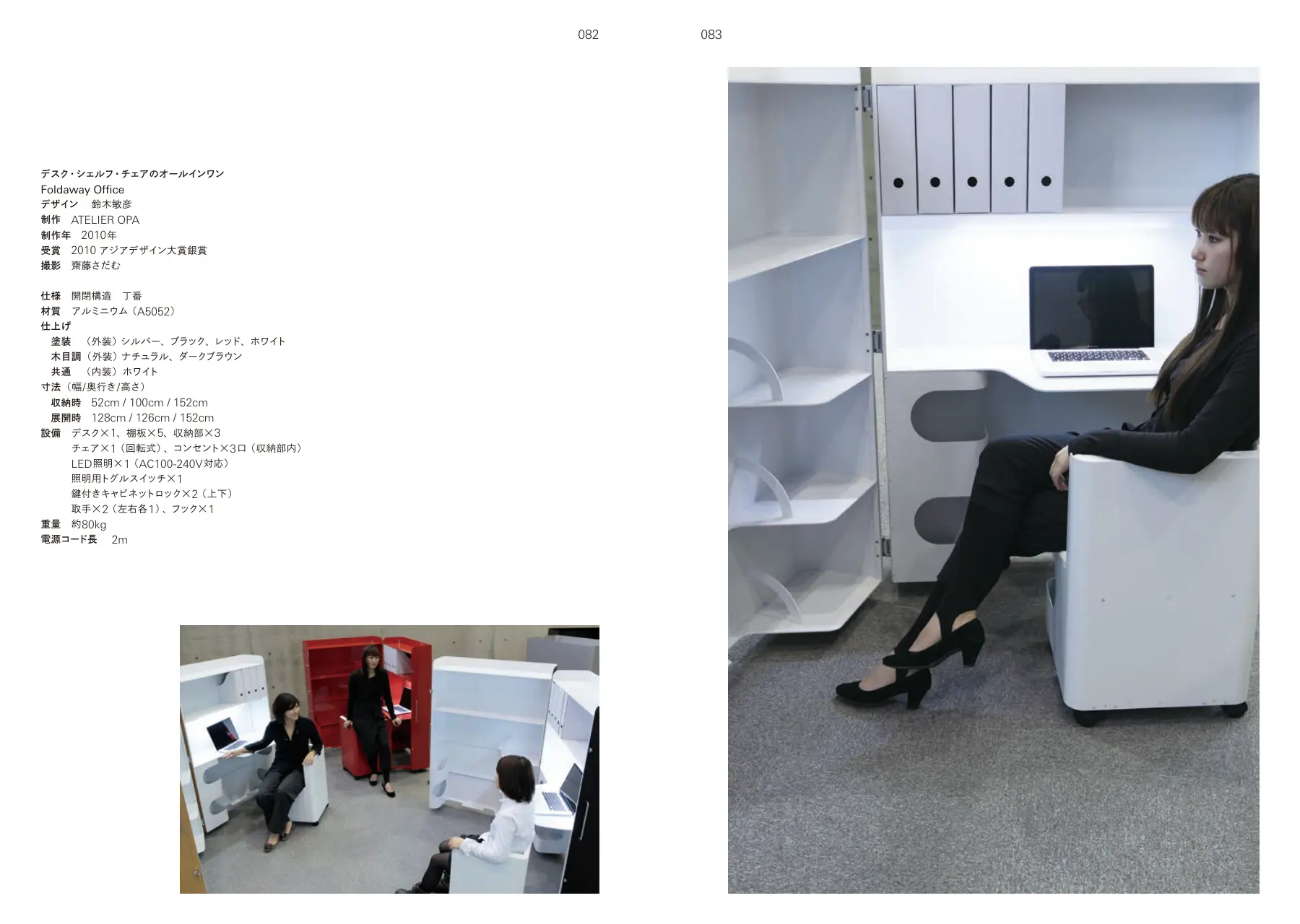 Foldaway Office p.082–083