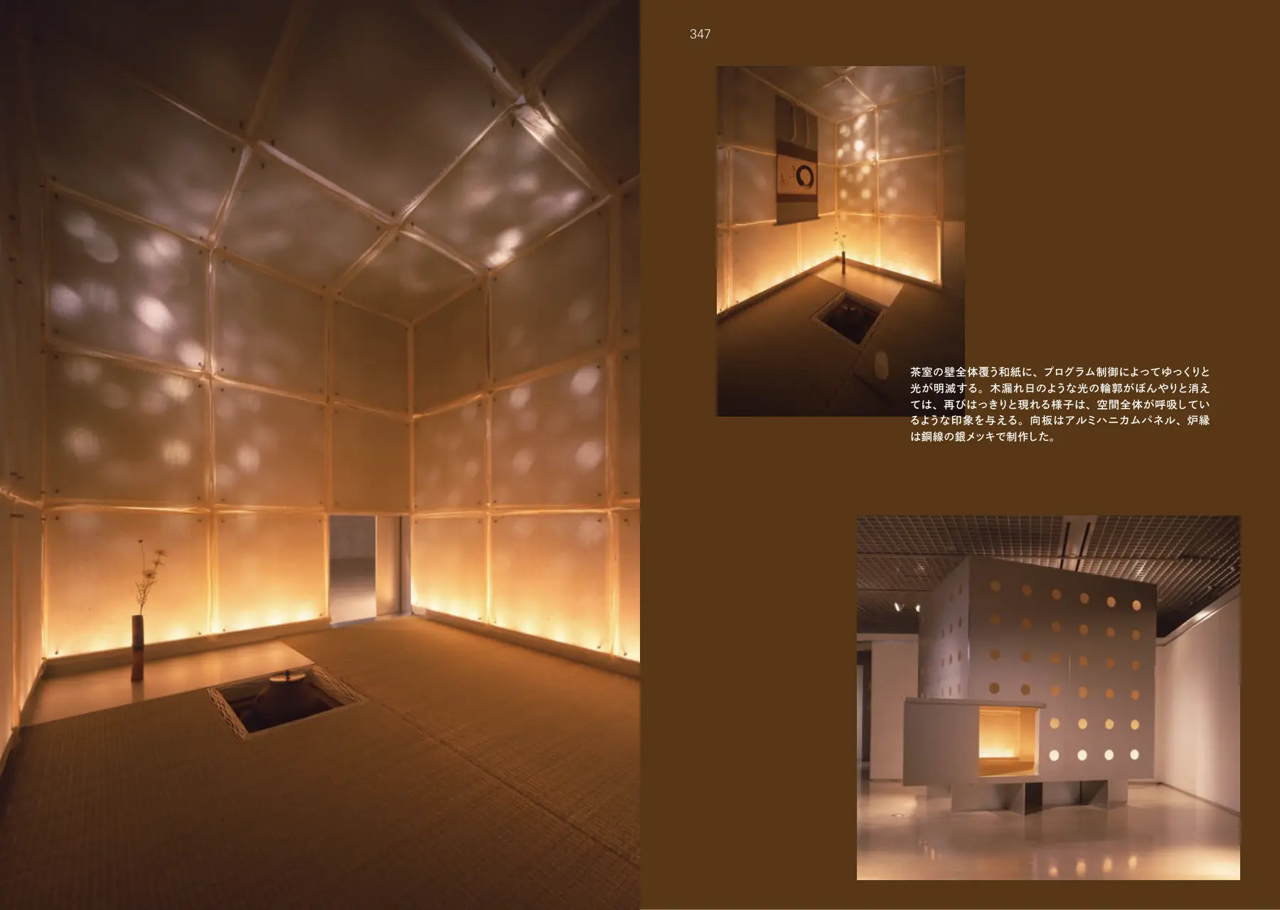 So-an: Aluminum Tea Room p.346–347