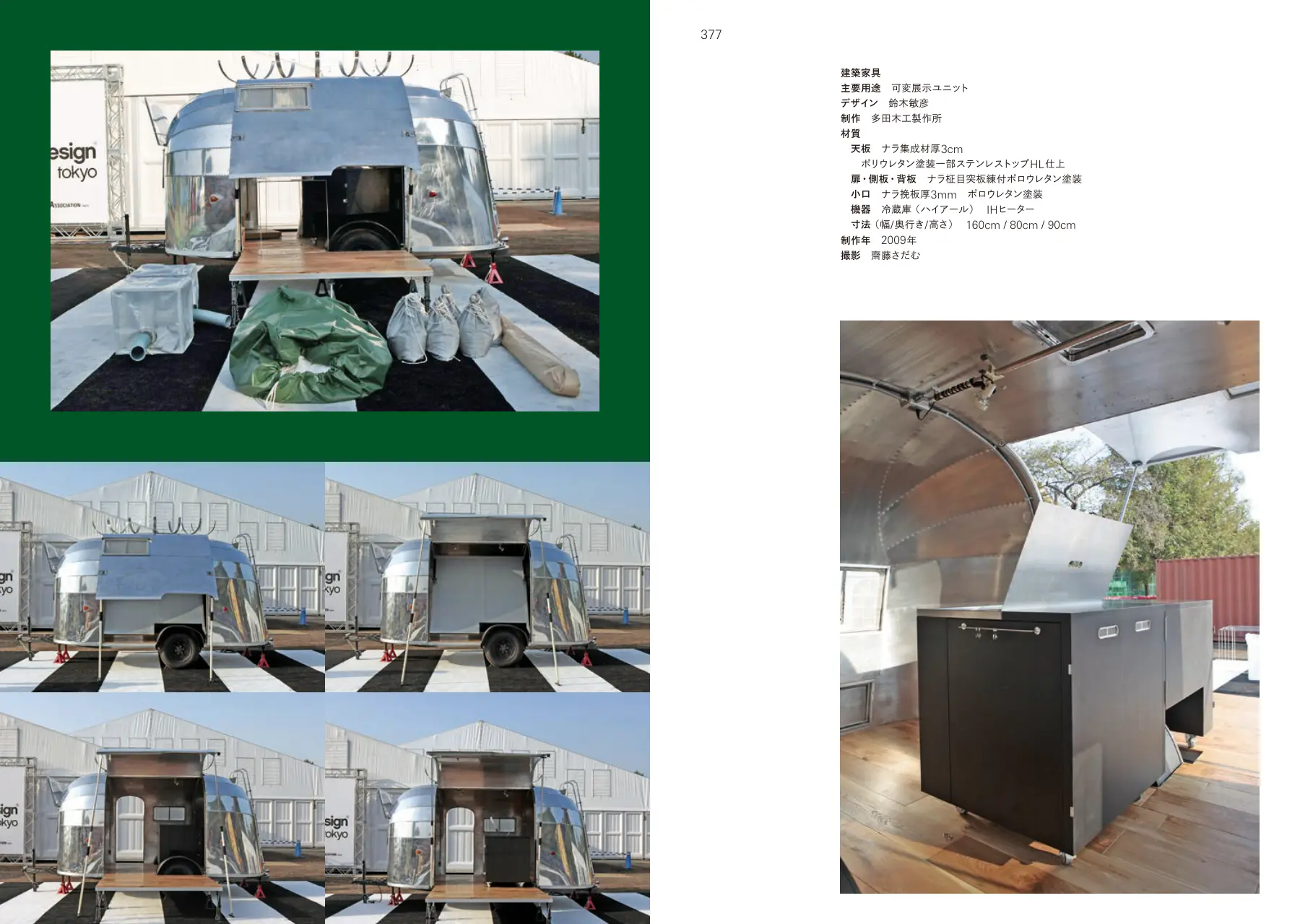 Modio: the mobile-studio project p.376–377