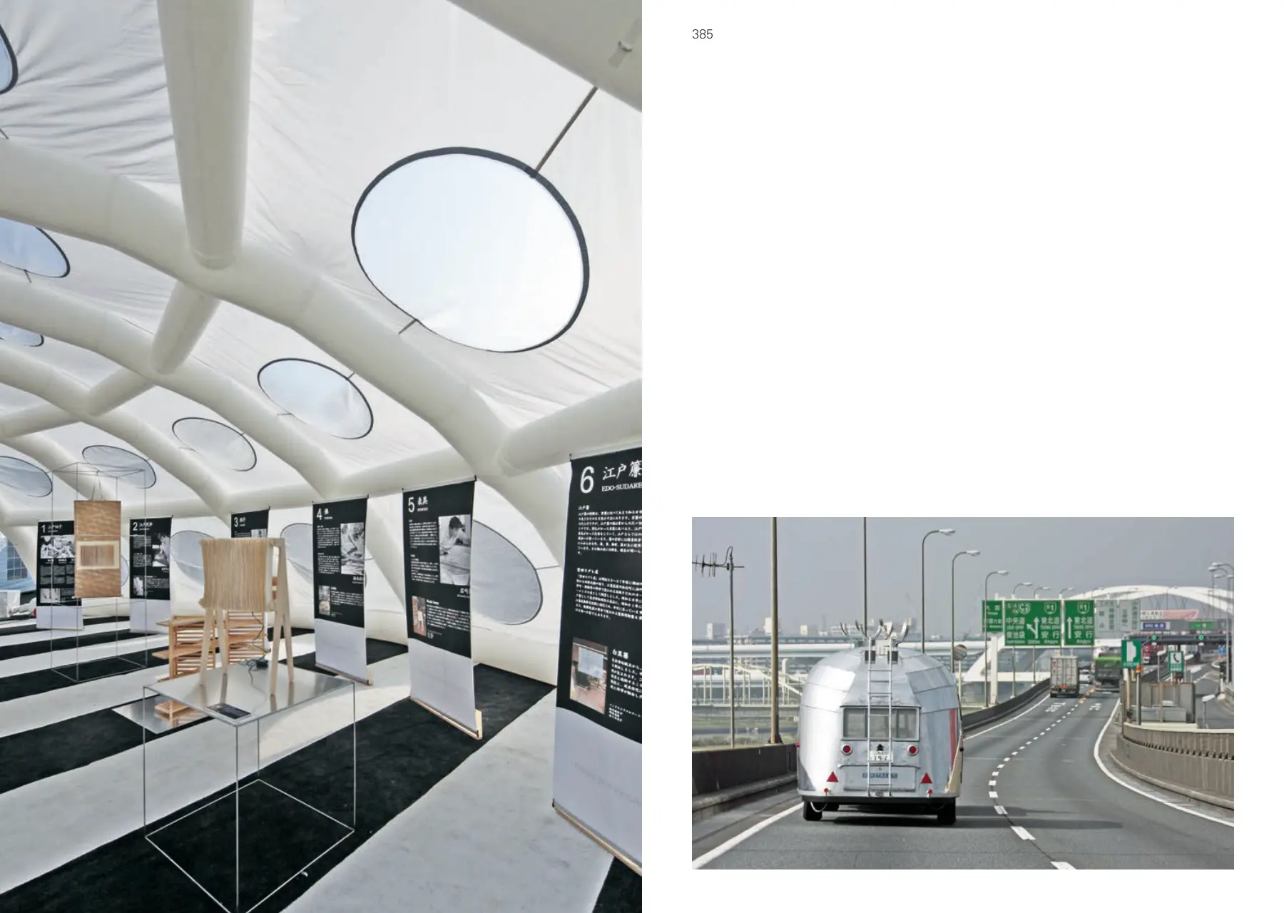 Modio: the mobile-studio project p.384–385