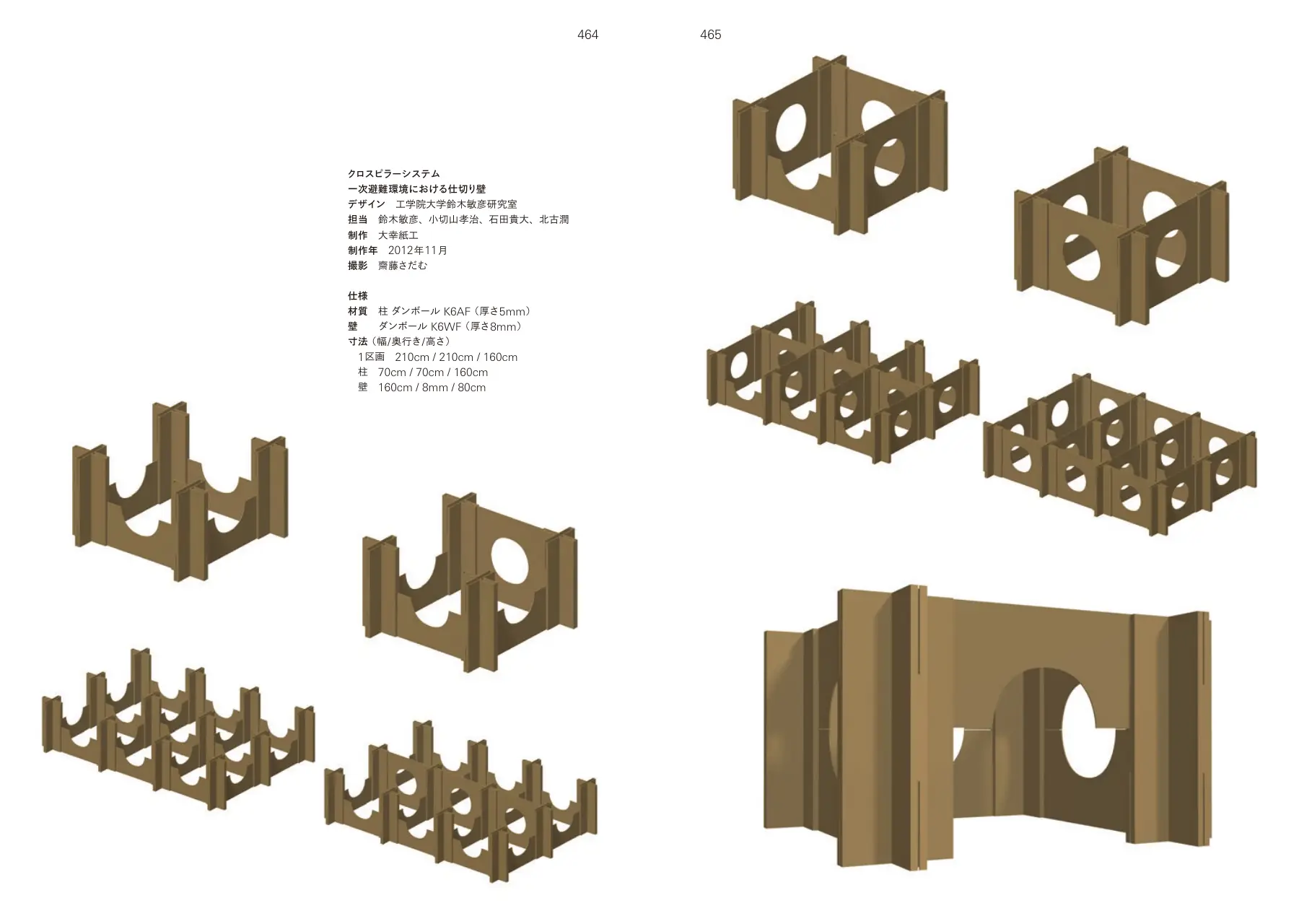 Cross Pillar System p.464–465