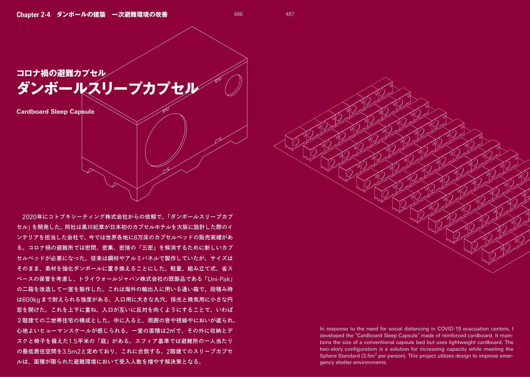 Cardboard Sleep Capsule p.486–487