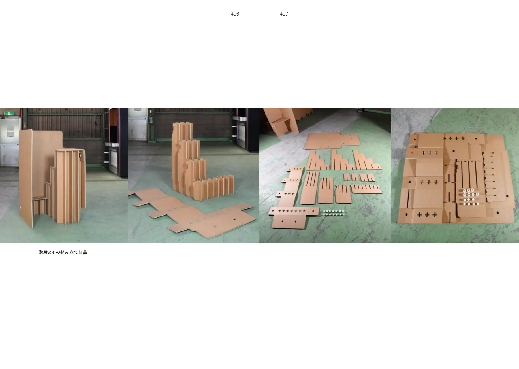 Cardboard Sleep Capsule p.496–497