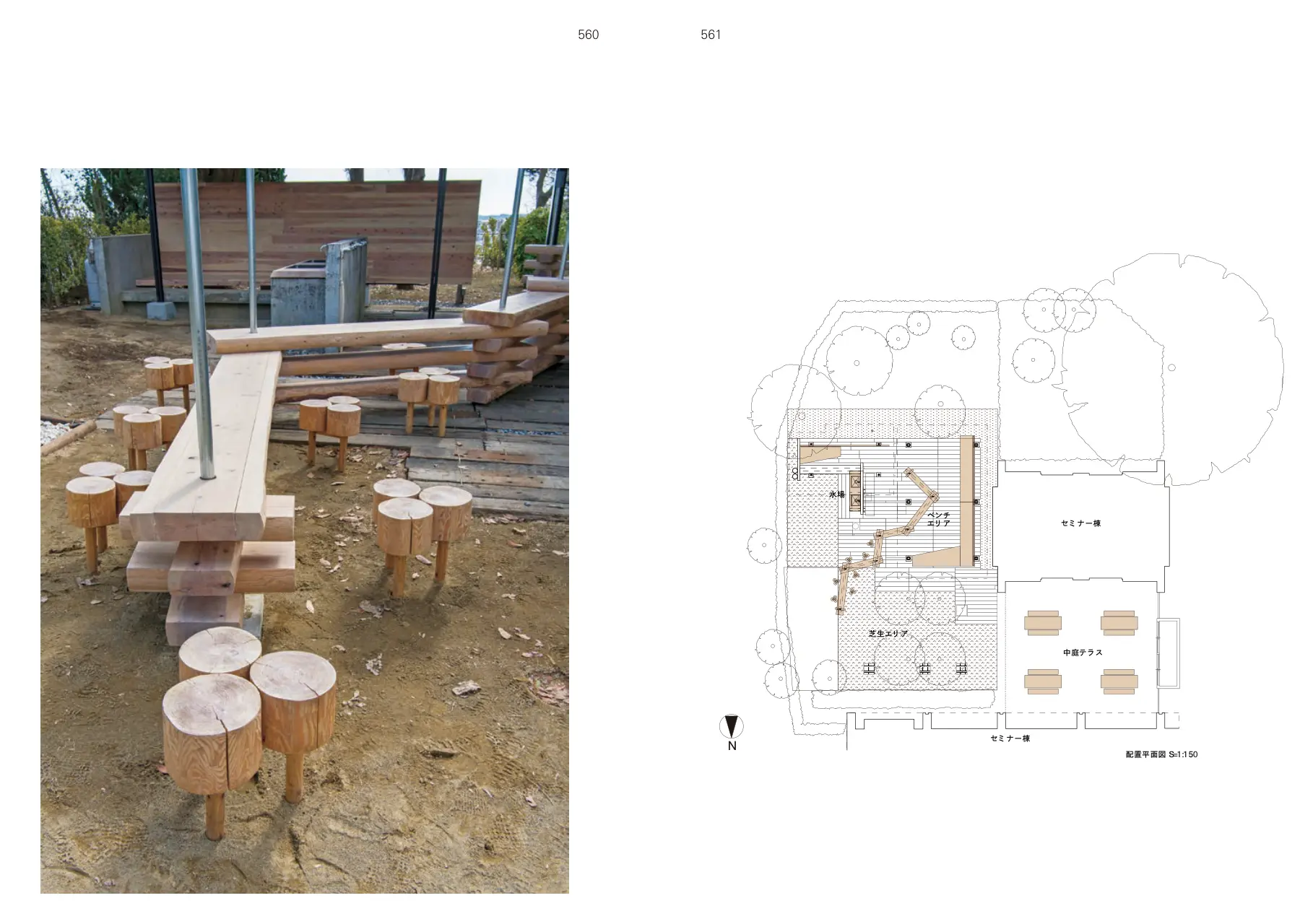 CLT: Terrace on the Hill, Shofusha Seminar House, Kogakuin University Hachioji p.560–561